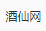 酒仙